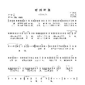 看到希望_歌谱投稿_词曲:朱伟杰 张廷新