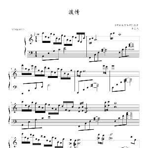 渡情 钢琴谱 左宏元