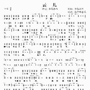 云儿_歌谱投稿_词曲:伽菲珈而 伽菲珈而
