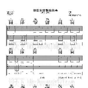 那些女孩教我的事 吉他谱 品冠