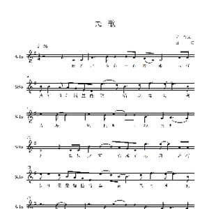 民歌_歌谱投稿_词曲:余光中 一名