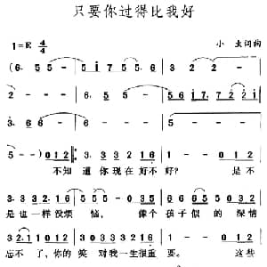 只要你过得比我好_通俗唱法乐谱_词曲:小虫 小虫