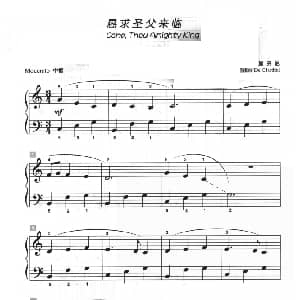 恳求圣父来临 钢琴谱 加弟尼