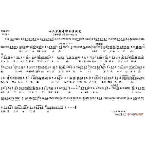 新中解元多风光_歌谱投稿