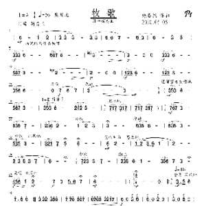 牧歌_歌曲简谱_词曲:器乐曲 张春民作曲