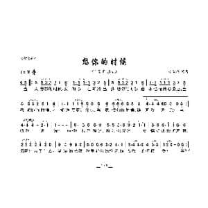 想你的时候_歌曲简谱_词曲:史俊鹏 史俊鹏