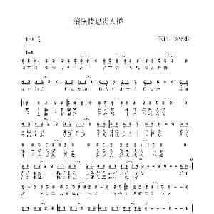 瀼溪情思贵人桥_歌曲简谱_词曲:安华水 安华水