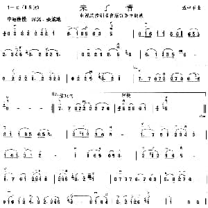二胡谱 | 未了情 电视剧 夜深沉 主题曲
