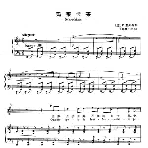 玛莱卡莱 意大利 _外国歌谱_词曲: 意 P.托斯蒂