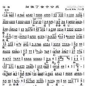 海港 细读了全会公报_歌曲简谱_词曲:暂无 恒流星制谱