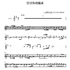 小提琴谱 | 恰似你的温 小提琴谱