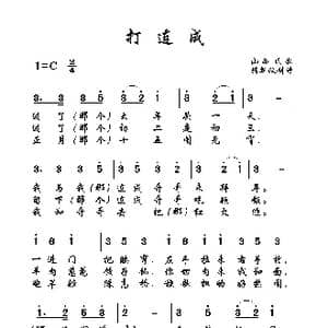 打连城_歌曲简谱