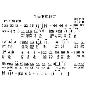 一个美丽的地方_通俗唱法乐谱_词曲:蔡君安 翁守贤