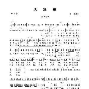 天涯路_歌曲简谱_词曲:陈象 陈象
