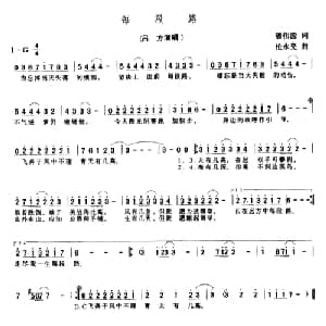 每段路_通俗唱法乐谱_词曲:潘伟源 伦永亮