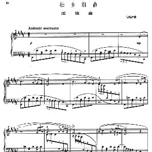 壮乡组曲 摇篮曲 钢琴谱 倪洪进