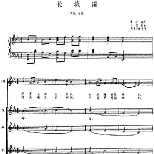 长城谣_合唱歌谱_词曲:潘孑农 刘雪庵曲 郑克宁编合唱