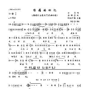 伤痛的回忆_歌曲简谱_词曲:小惠 张锦华