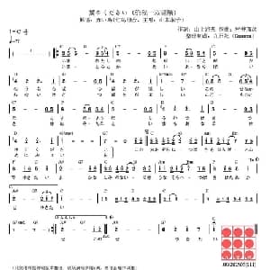 翼をください  日本 _外国歌谱_词曲: 日 山上路夫 日 村井邦彦