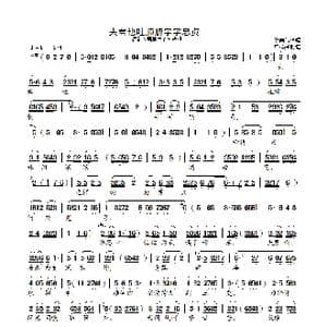 夫君吐肺腑字字忠贞_歌曲简谱