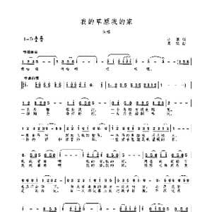 MV 我的草原我的家_歌曲简谱_词曲:小淳 高绿