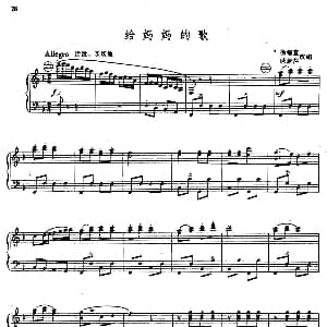 手风琴谱 | 给妈妈的歌 徐锡宜曲 耿蔚萍改编
