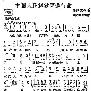 口琴谱 | 中国人民解放军进行曲 郑律成作曲 国光口琴编曲