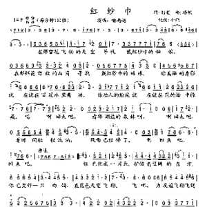 红纱巾_歌曲简谱_词曲:刘星 杨帆