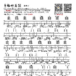 青梅竹马 吉他谱 陈秋含 十万吉他手