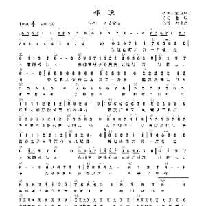 都说_歌谱投稿_词曲:宋普照 老猫