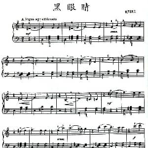 黑眼睛 钢琴谱
