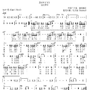 昴 日本 _外国歌谱_词曲: 日 谷村新司 日 谷村新司