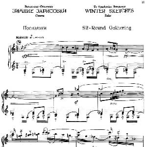 手风琴谱 | 冬季素描3.围坐在一起歌唱 安纳托利 伊凡诺维奇 库夏科夫 Kusyakov, Anatoly Ivanovich