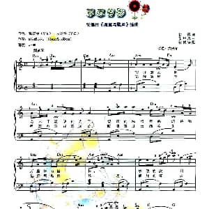 电子琴谱 | 草原剪影 动画片 歌声与魔盒 插曲 弹唱谱 竹岗