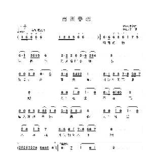 南洲春恋_歌谱投稿_词曲:李继白 子健