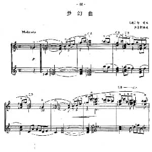 梦幻曲 吉他谱 德 舒曼作曲 余音耕编曲