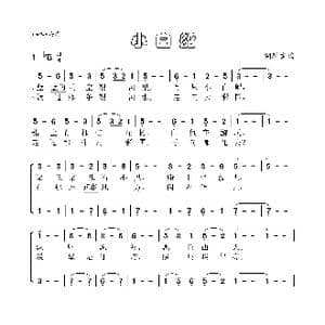 朝鲜 小白船_歌曲简谱