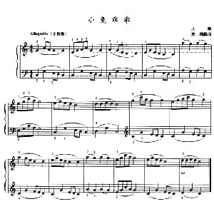 小兔乖乖 钢琴谱 儿歌 郭瑶编曲