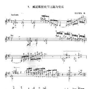 古典吉他考级十级外国乐曲A组 吉他谱 塔尓雷加