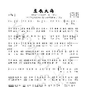 星辰大海_歌曲简谱_词曲:王平久 常石磊