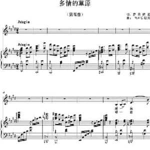 多情的草原_民歌简谱_词曲:萨日朗花 乌和日钦夫