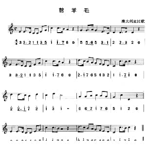 剪羊毛 八孔竖笛线简谱对照版