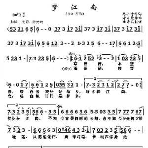 梦江南_歌曲简谱_词曲:陈小奇 李海鹰
