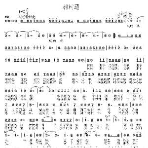 村村通_歌曲简谱_词曲:王春明 姜振