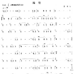 笛子谱 | 渴望 雷蕾