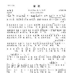 留恋_歌曲简谱_词曲:黄沾 徐嘉良