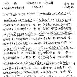 爱与山水在一起_歌谱投稿_词曲:陈雷 朱加农