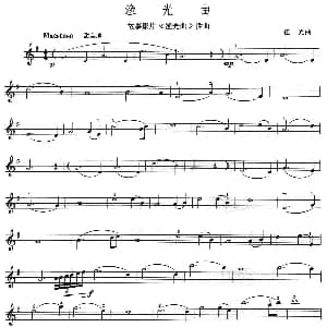 小提琴谱 | 渔光曲 任光