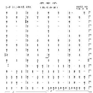 农家乐_歌曲简谱_词曲: 作曲:佚名