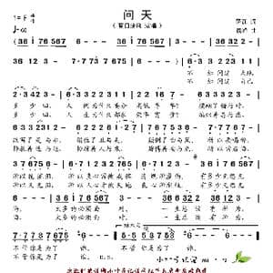 问天_歌谱投稿_词曲:萨瓦 晨峰